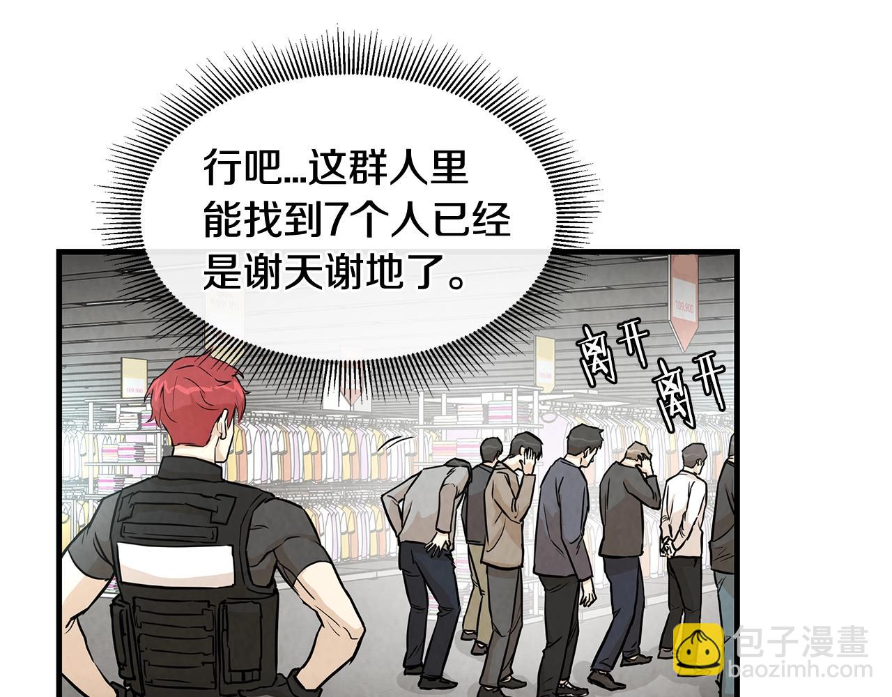 第10话 突出重围(1/3)-第10话