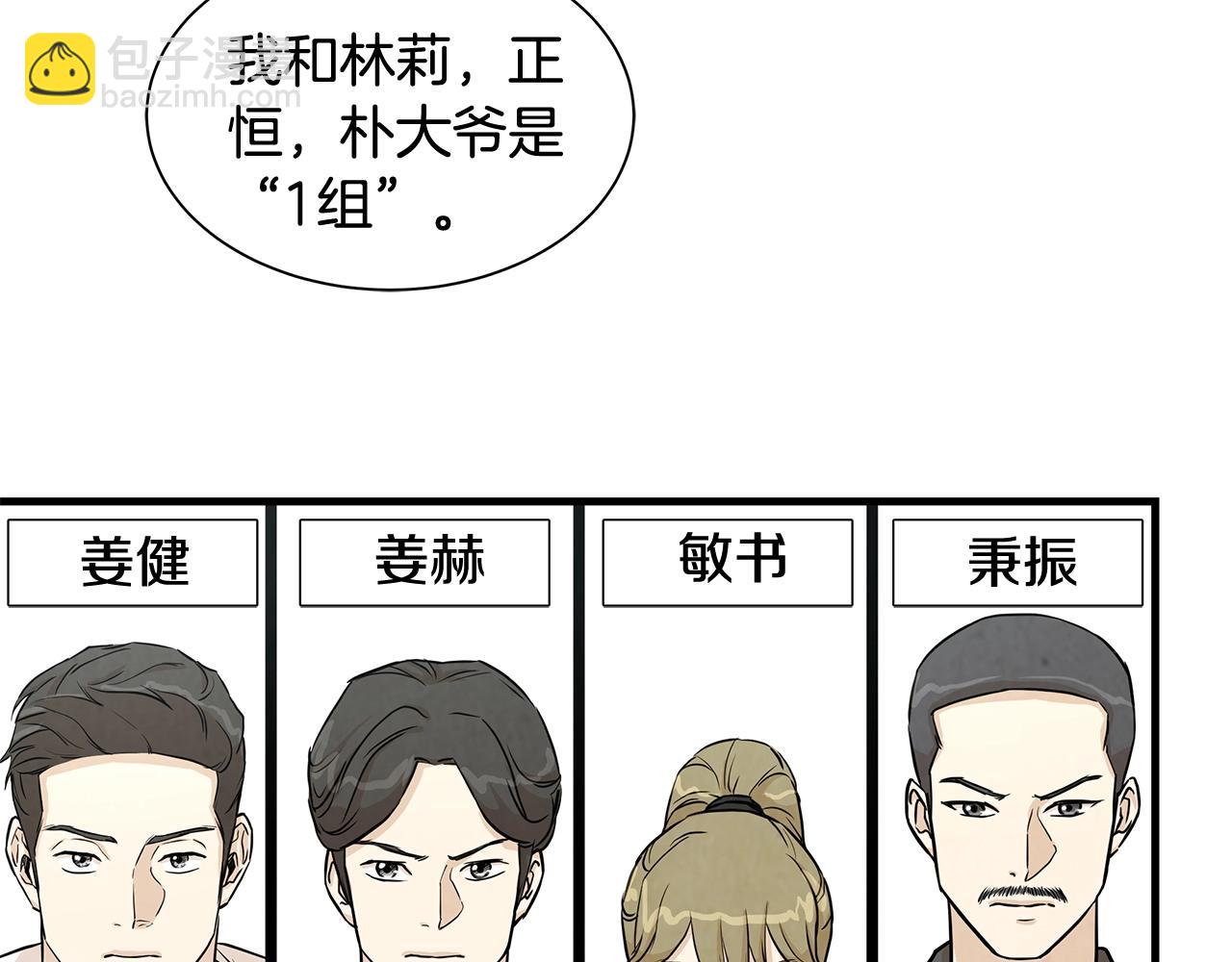 第10话 突出重围(1/3)-第10话