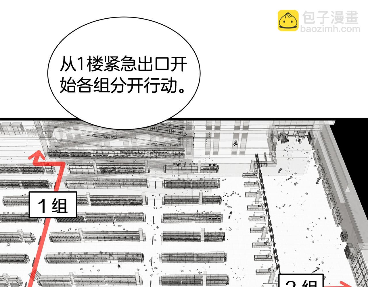 第10话 突出重围(1/3)-第10话