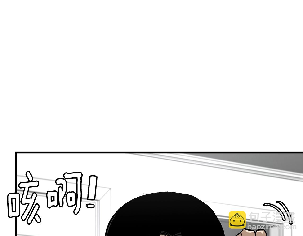 末日重啓 - 第96話 你的名字(1/5) - 2