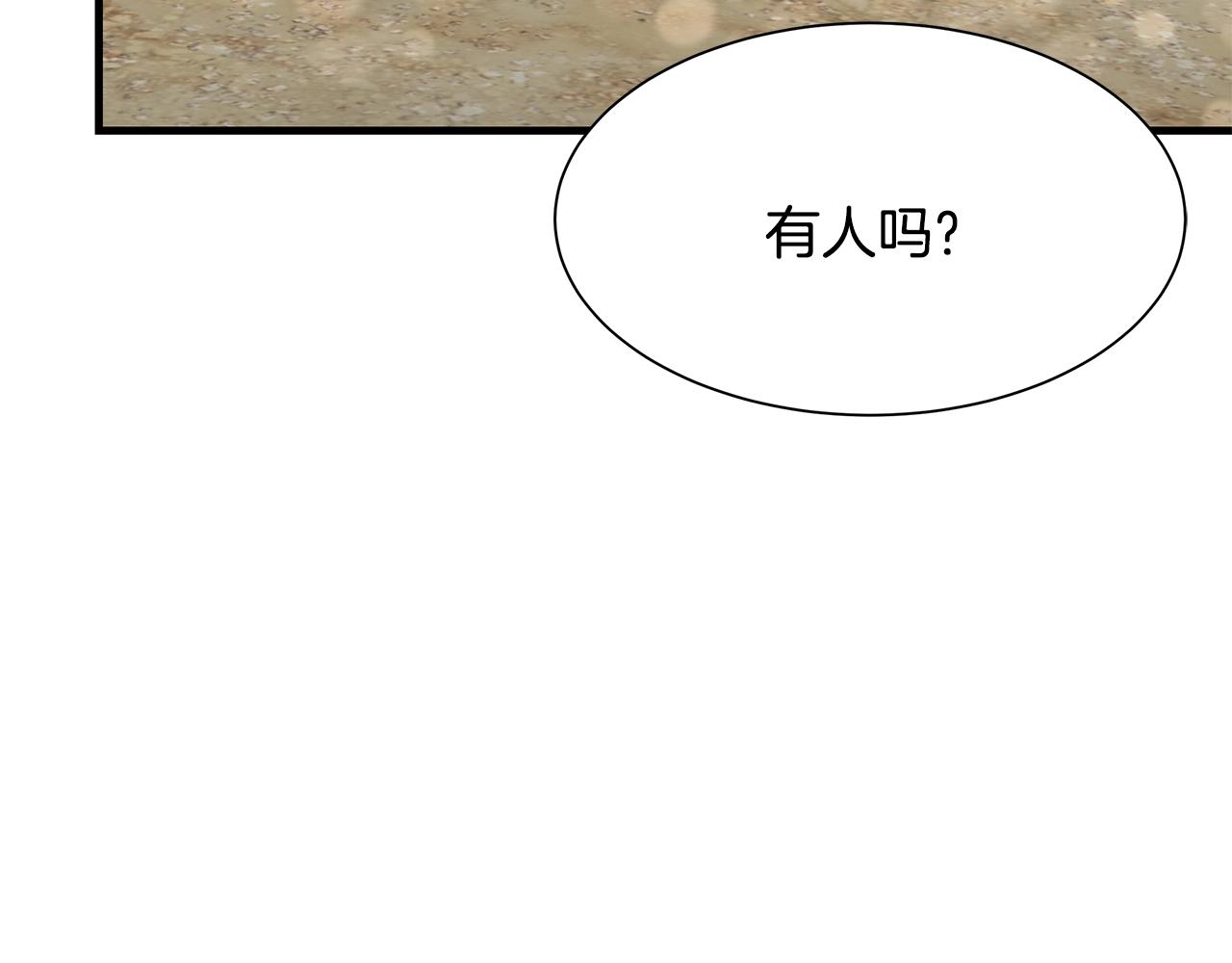 末日重啓 - 第96話 你的名字(4/5) - 4