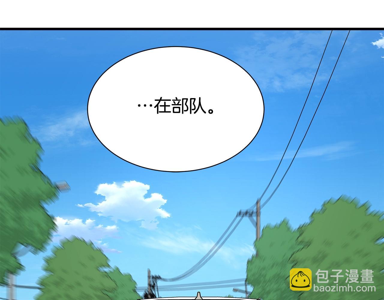 第96话 你的名字(1/5)-第96话