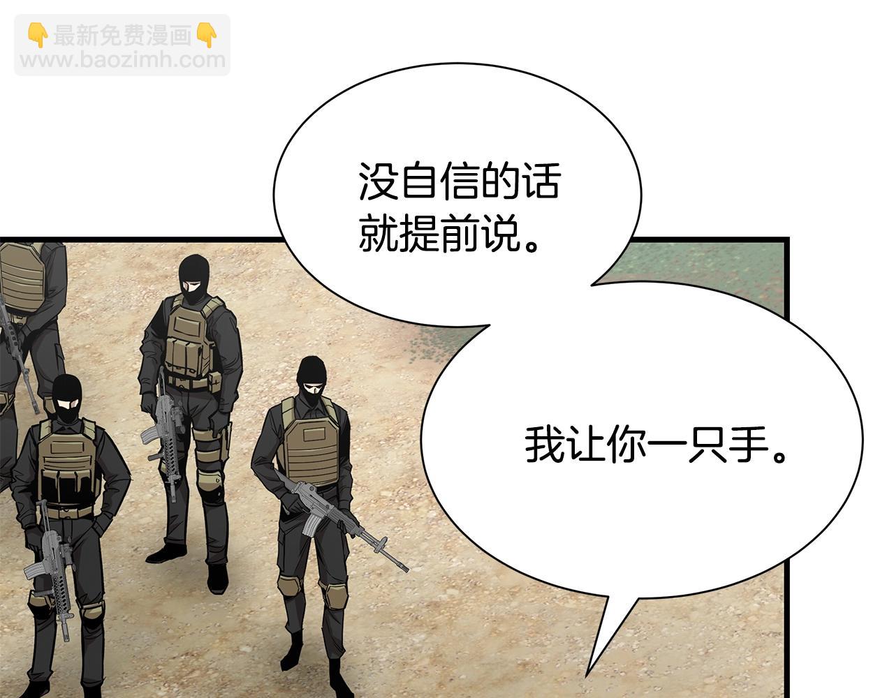 第98话 教育(1/5)-第98话