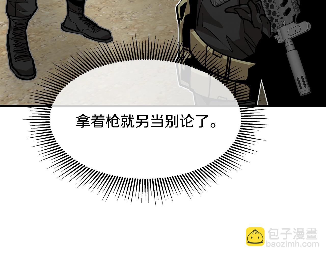 第98话 教育(1/5)-第98话