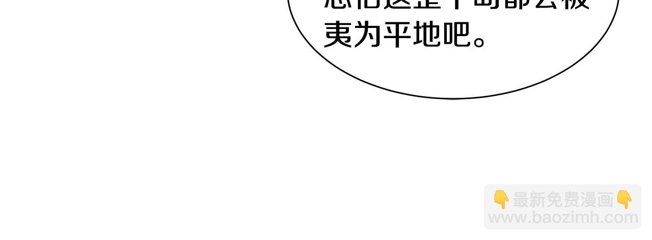 末日重啓 - 第100話 不速之客(2/4) - 6
