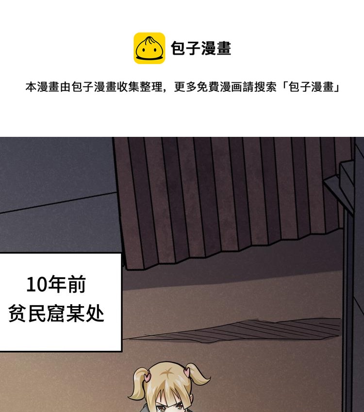 第十二话：转职暗杀者(1/3)-第14话