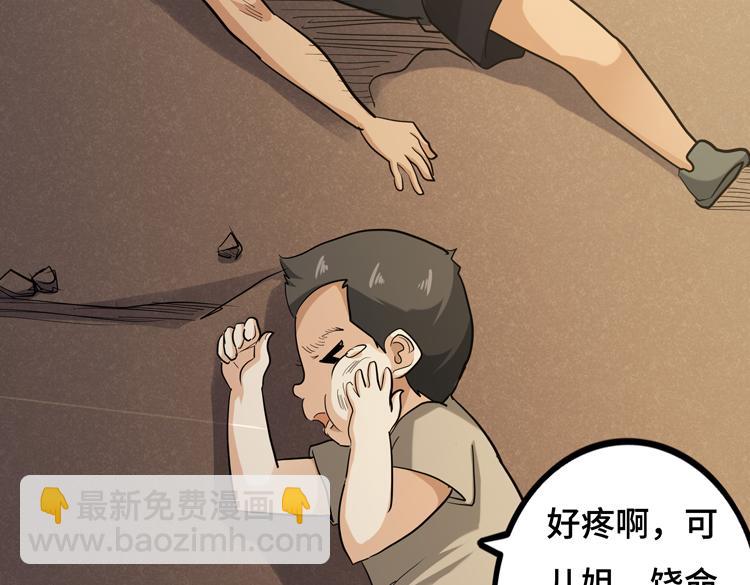 第十二话：转职暗杀者(1/3)-第14话