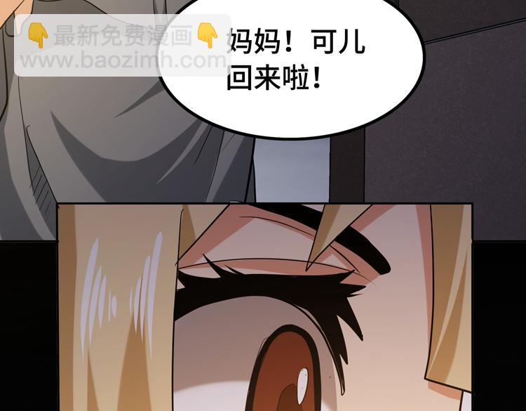 第十二话：转职暗杀者(1/3)-第14话