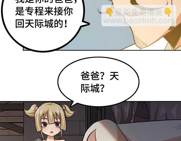 第十二话：转职暗杀者(1/3)-第14话