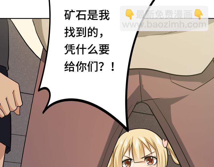 第十二话：转职暗杀者(1/3)-第14话