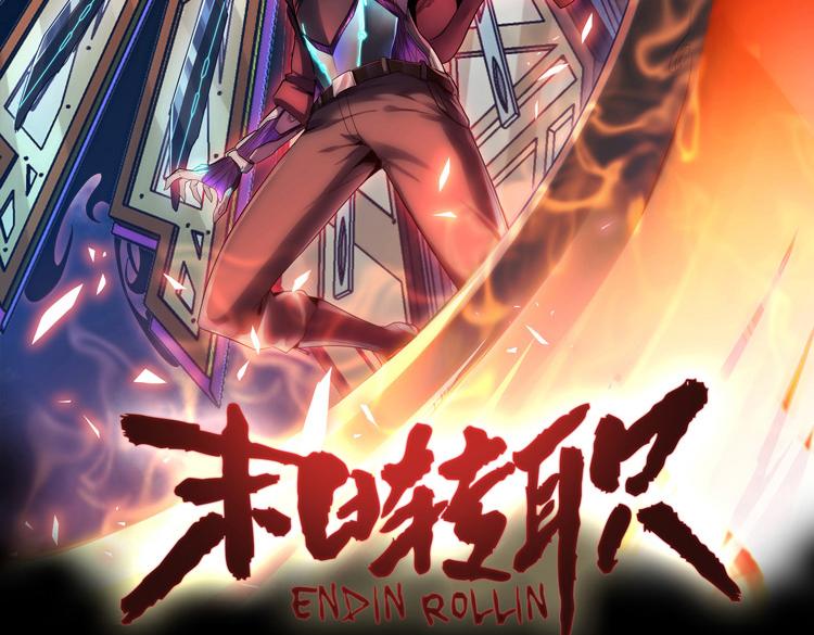 第十六话  尸王的破绽？(1/2)-第18话