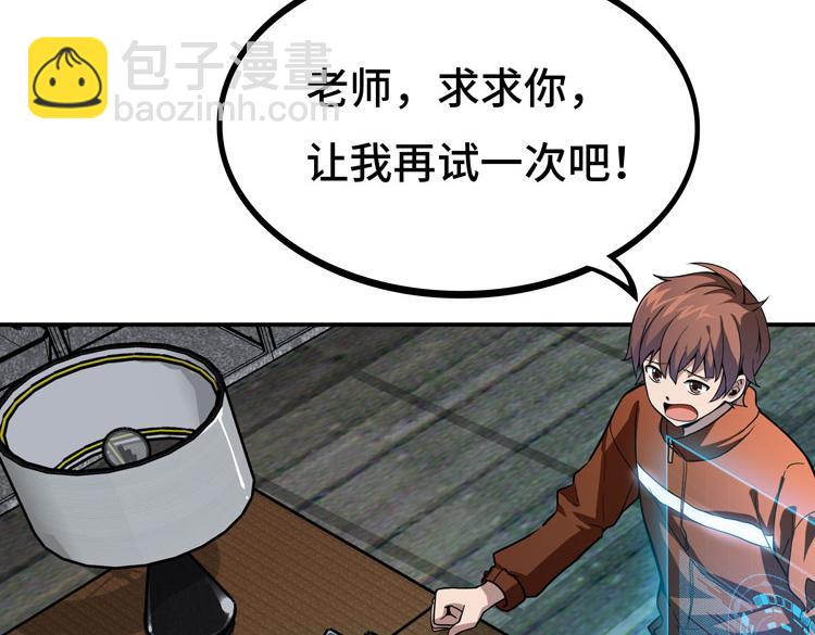 第一话：史上最弱讨伐者(1/6)-第2话