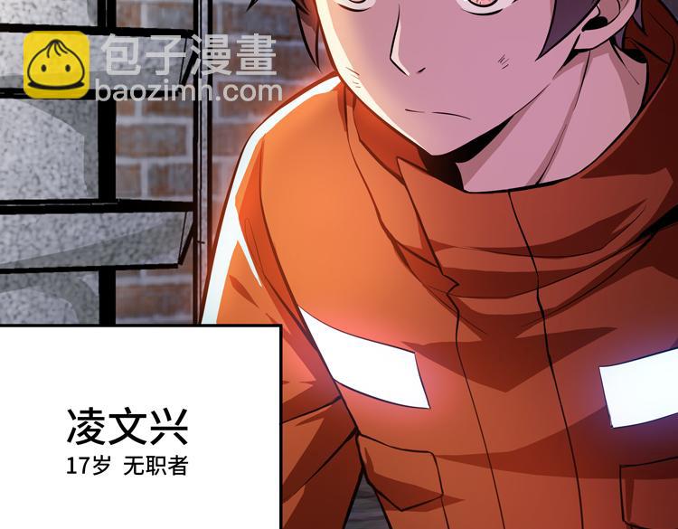 第一话：史上最弱讨伐者(1/6)-第2话