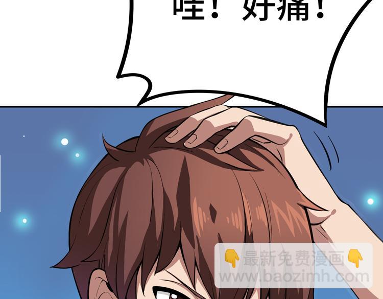 第一话：史上最弱讨伐者(1/6)-第2话