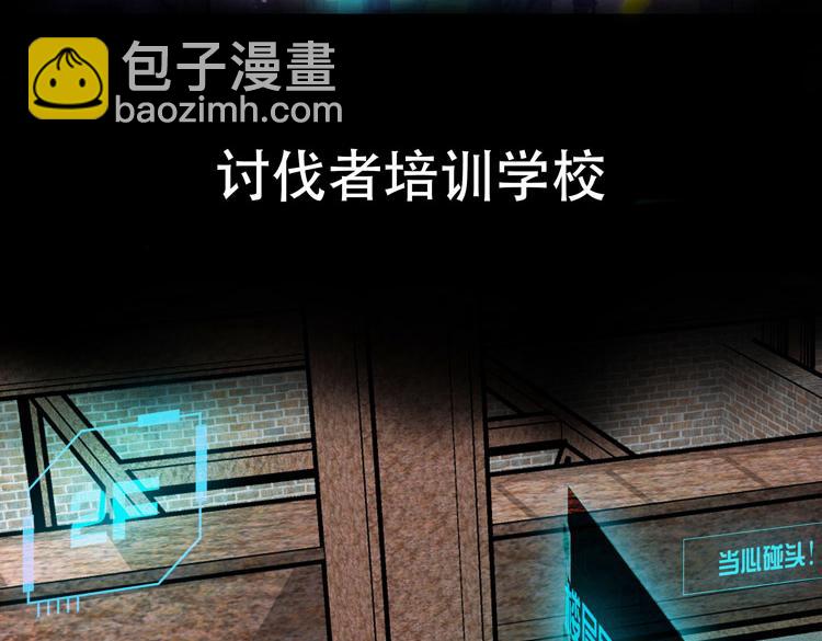 第一话：史上最弱讨伐者(1/6)-第2话