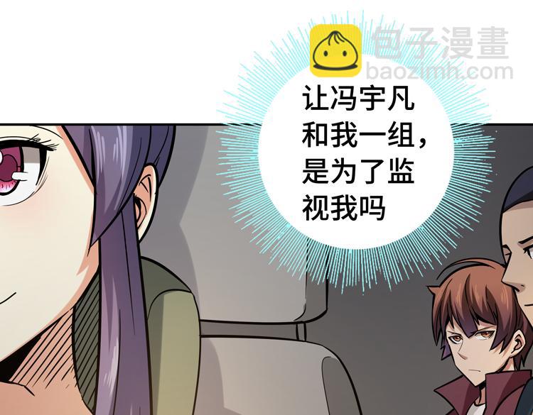 第十八话 暗流涌动(1/2)-第20话