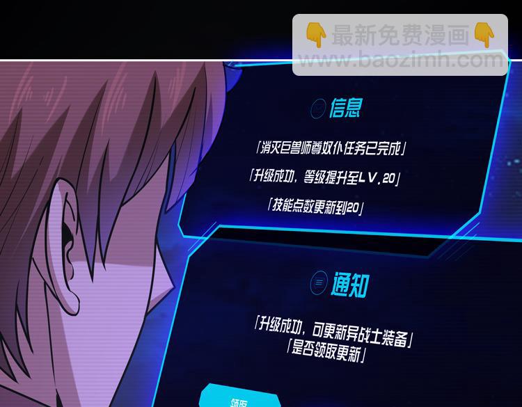 第二十二话 转职升级，再战尸王(1/2)-第24话