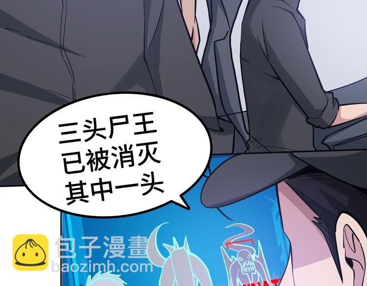 第二十二话 转职升级，再战尸王(1/2)-第24话