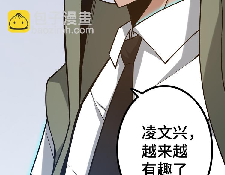 第二十二话 转职升级，再战尸王(1/2)-第24话