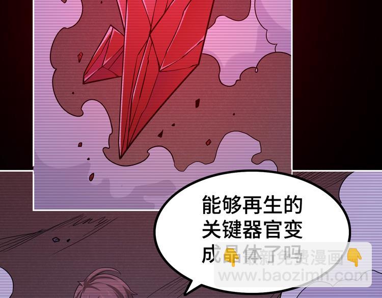 第二十二话 转职升级，再战尸王(1/2)-第24话