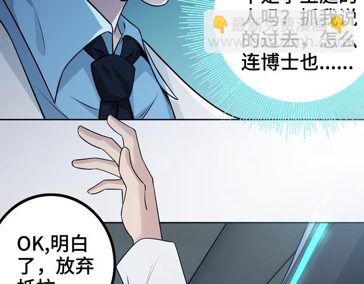 第二十八话 棋子还是钥匙？(1/3)-第30话