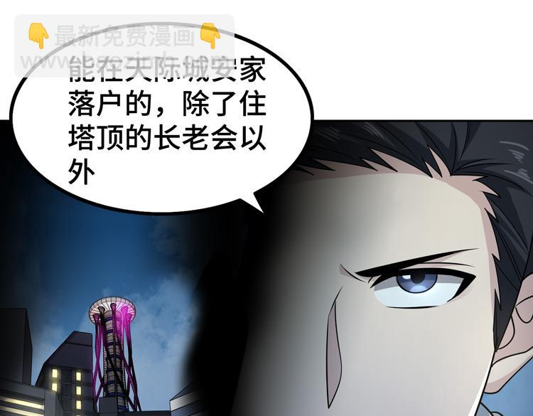 第二十八话 棋子还是钥匙？(1/3)-第30话