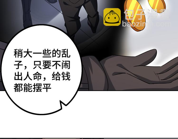 第二十八话 棋子还是钥匙？(1/3)-第30话