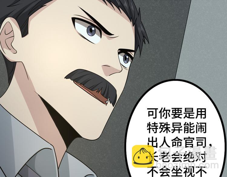 第二十八话 棋子还是钥匙？(1/3)-第30话