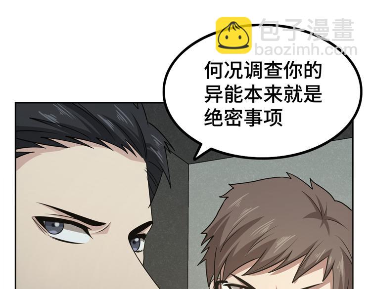 第二十八话 棋子还是钥匙？(1/3)-第30话