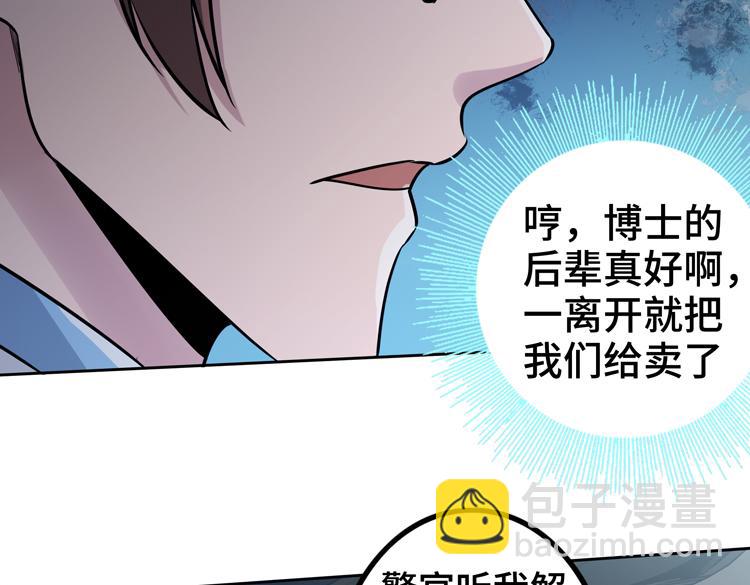 第二十八话 棋子还是钥匙？(1/3)-第30话