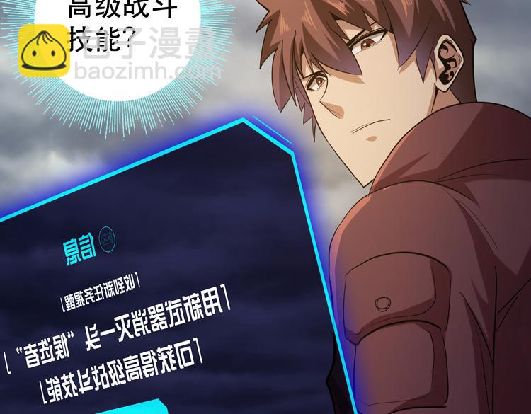 第32话 高级魔法(1/2)-第34话