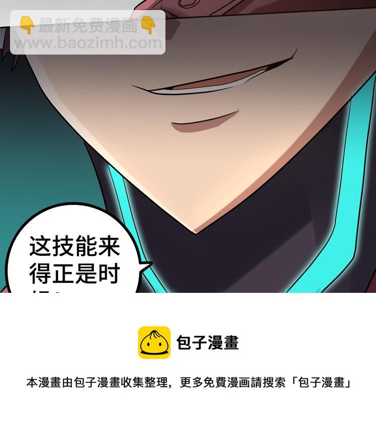 第32话 高级魔法(1/2)-第34话