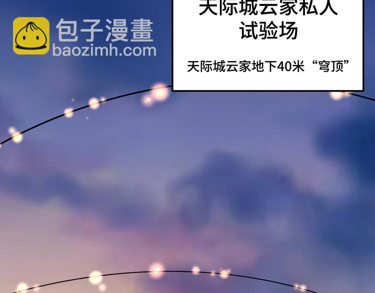 第34话 云家的秘密(1/2)-第36话