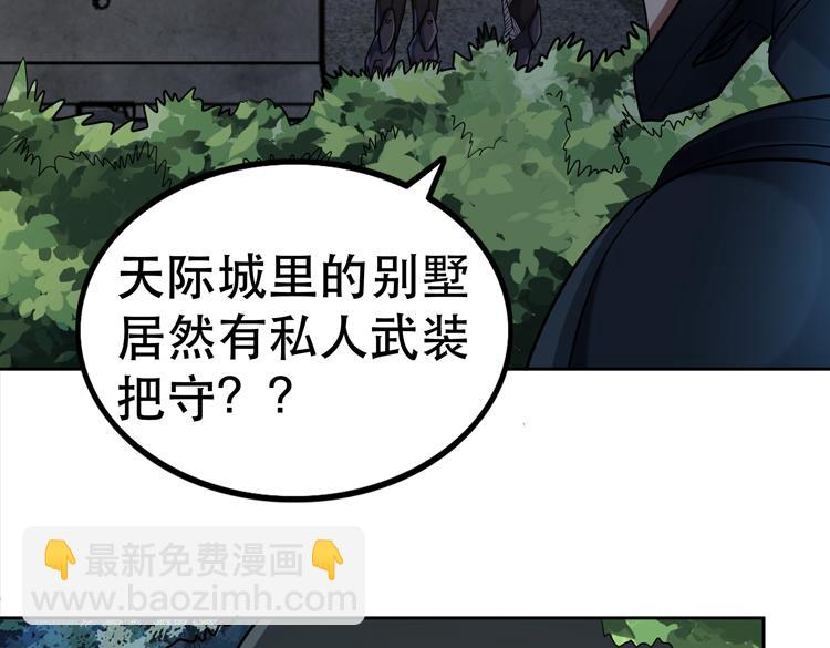 第36话 预判(1/2)-第38话