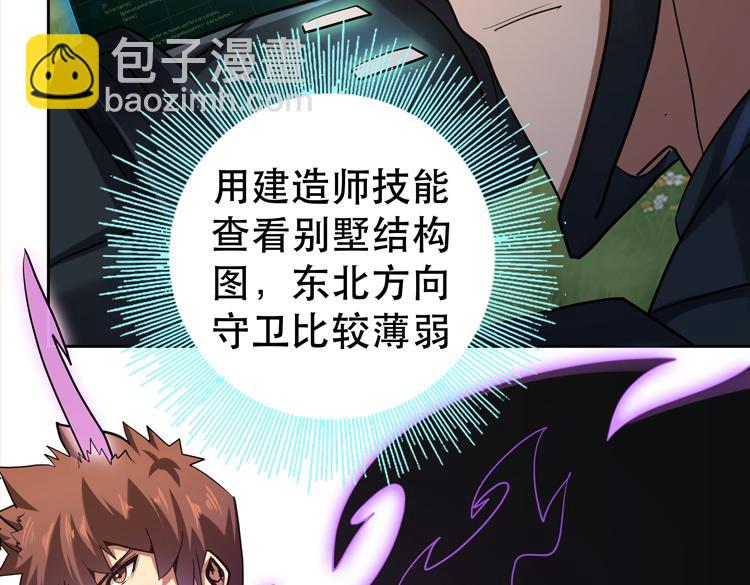 第36话 预判(1/2)-第38话