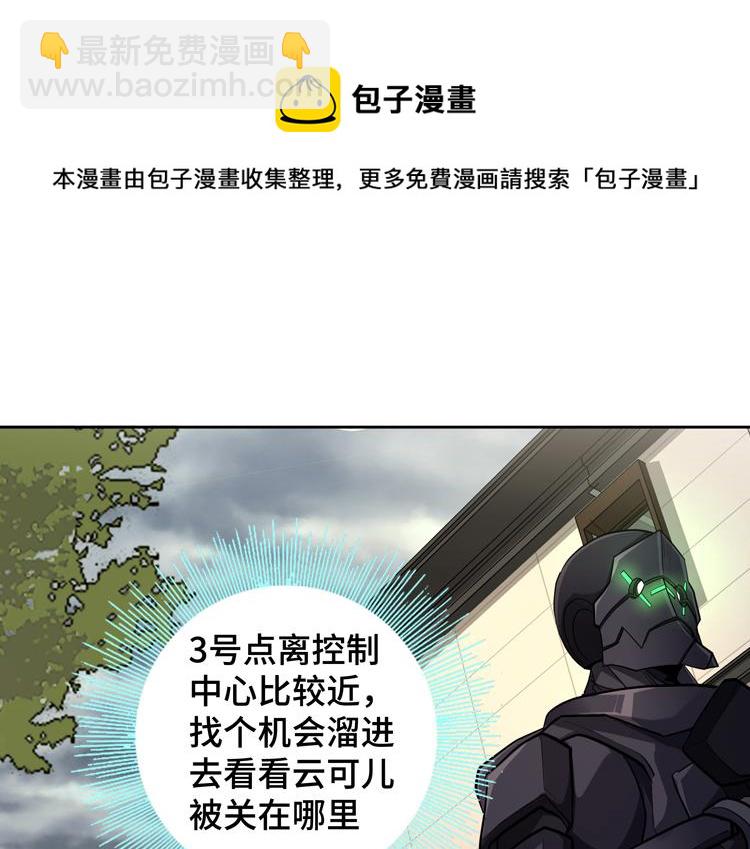 第36话 预判(1/2)-第38话