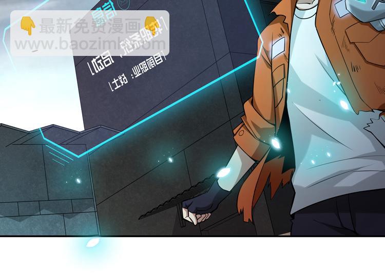 第三话：&ldquo;神装&rdquo;的力量？(1/3)-第4话