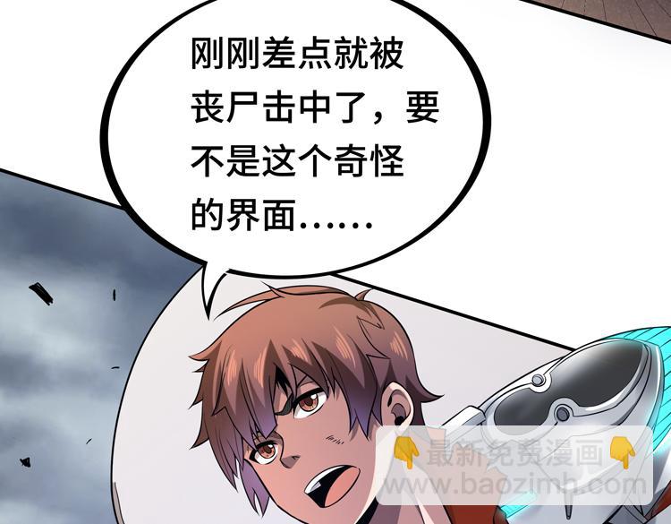 第三话：&ldquo;神装&rdquo;的力量？(1/3)-第4话