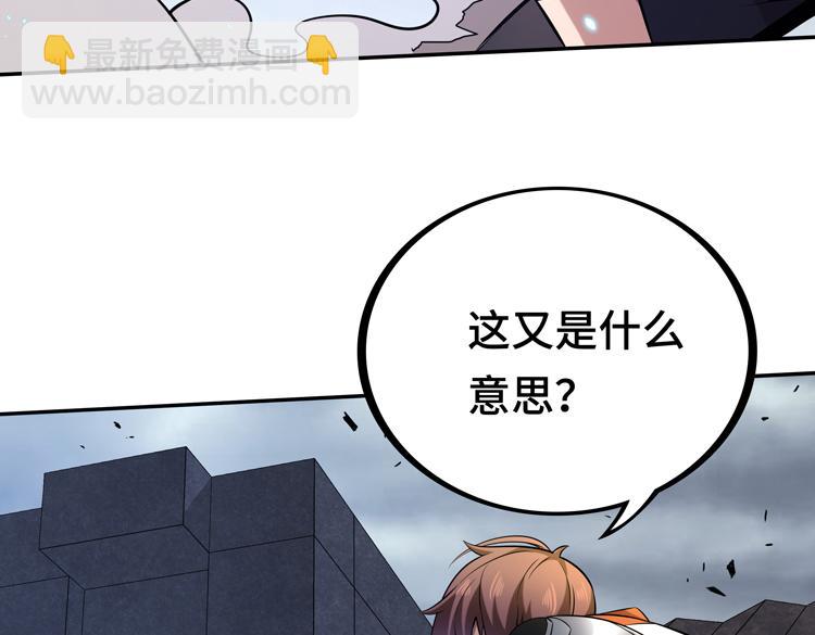 第三话：&ldquo;神装&rdquo;的力量？(1/3)-第4话