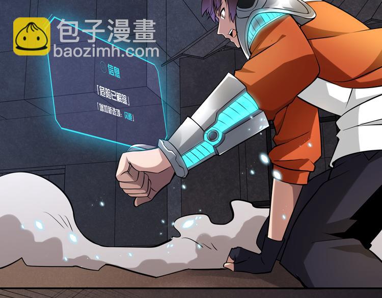 第三话：&ldquo;神装&rdquo;的力量？(1/3)-第4话