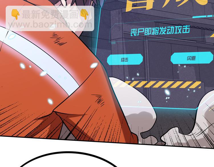 第三话：&ldquo;神装&rdquo;的力量？(1/3)-第4话