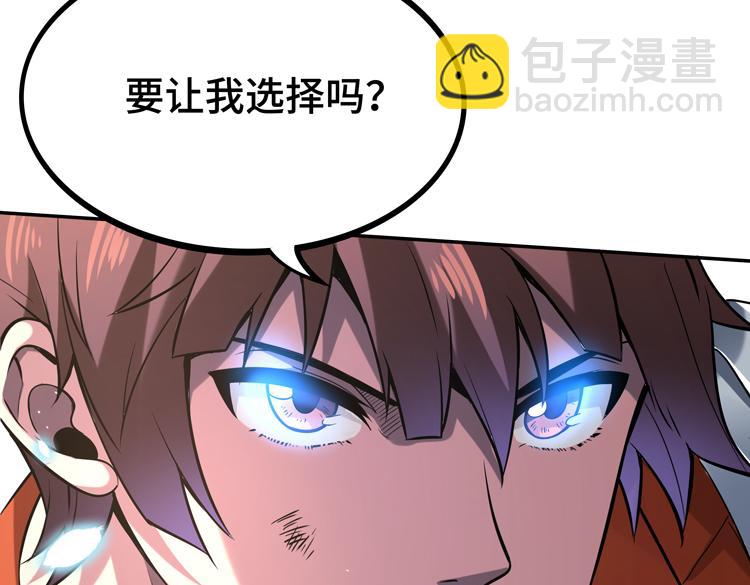 第三话：&ldquo;神装&rdquo;的力量？(1/3)-第4话