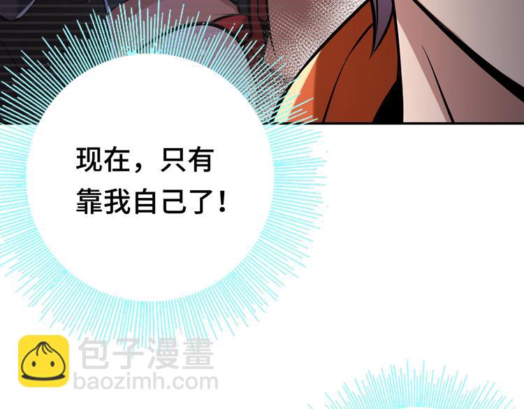 第三话：&ldquo;神装&rdquo;的力量？(1/3)-第4话