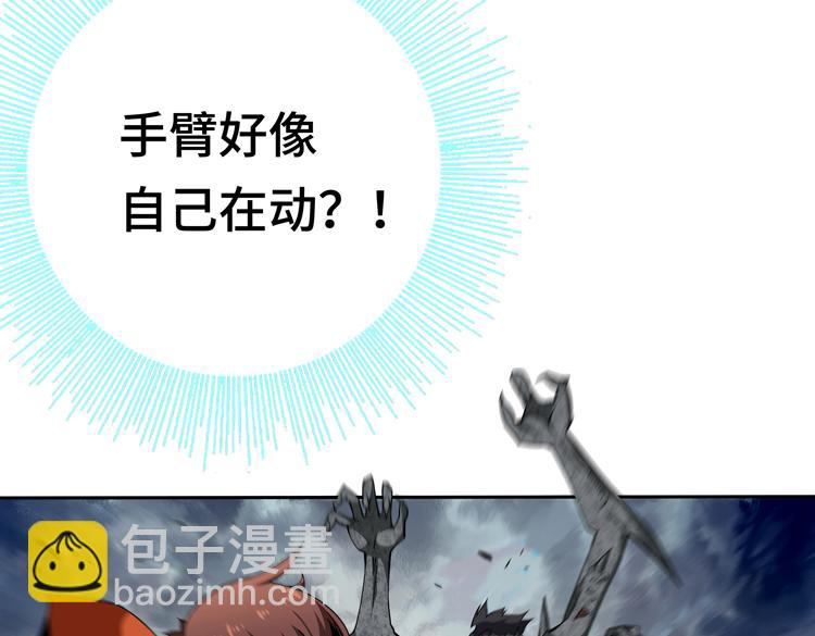 第三话：&ldquo;神装&rdquo;的力量？(1/3)-第4话