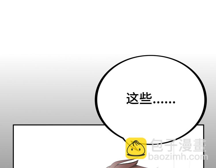 第三话：&ldquo;神装&rdquo;的力量？(1/3)-第4话