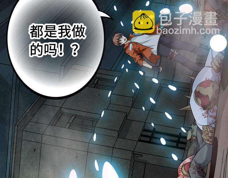 第三话：&ldquo;神装&rdquo;的力量？(1/3)-第4话