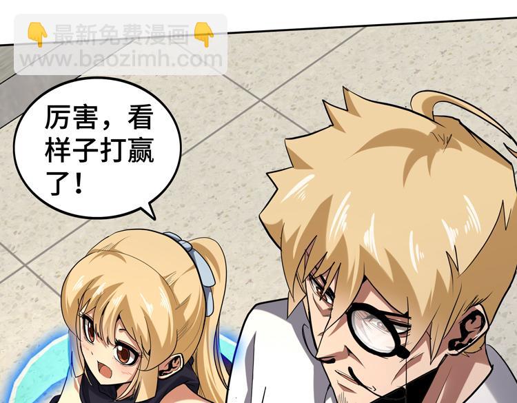 第38话 恐怖的融合之力(1/2)-第40话