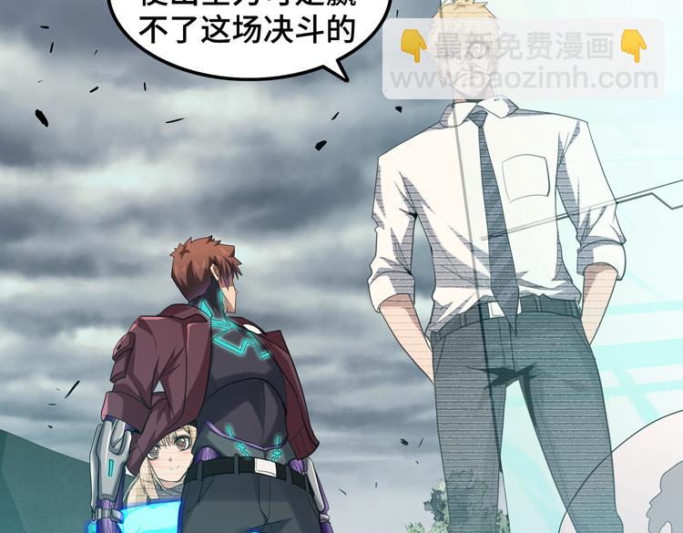 第38话 恐怖的融合之力(1/2)-第40话