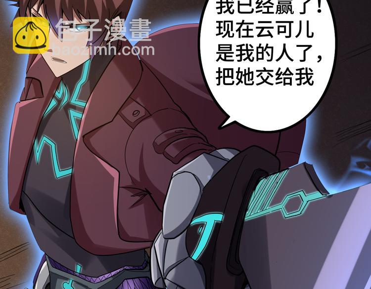 第38话 恐怖的融合之力(1/2)-第40话