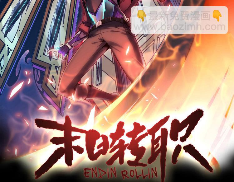 第38话 恐怖的融合之力(1/2)-第40话